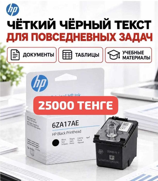 VICTORY - HP печатающие головки Color / Black, SSD - диск.