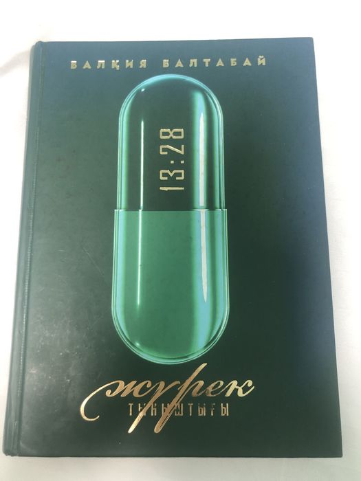 Каждый 1500тг.Новый