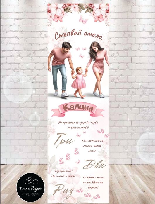 Килимче за прощъпулник