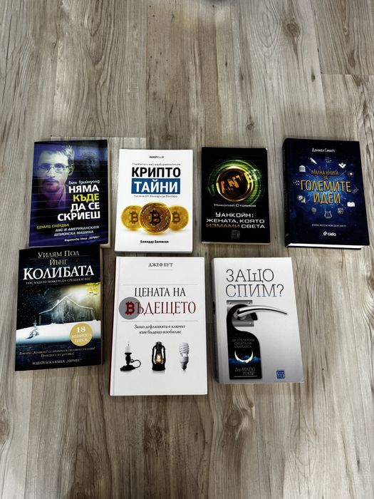 Книги - аз преди теб