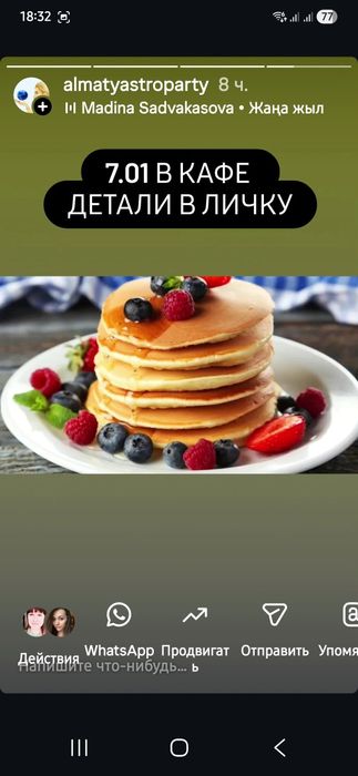 Разборы по астропсихологии