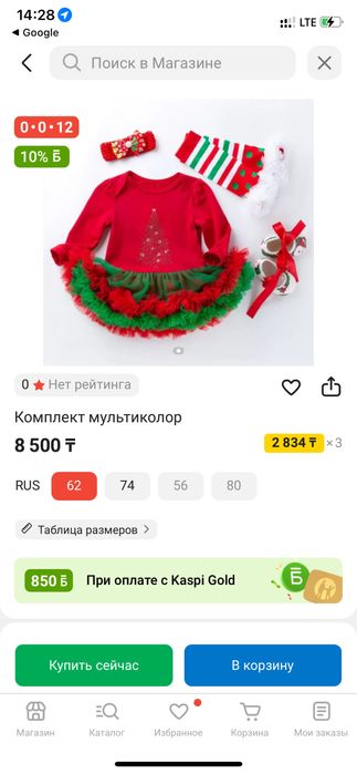 Новогодний костюм для девочки 6-9 мес