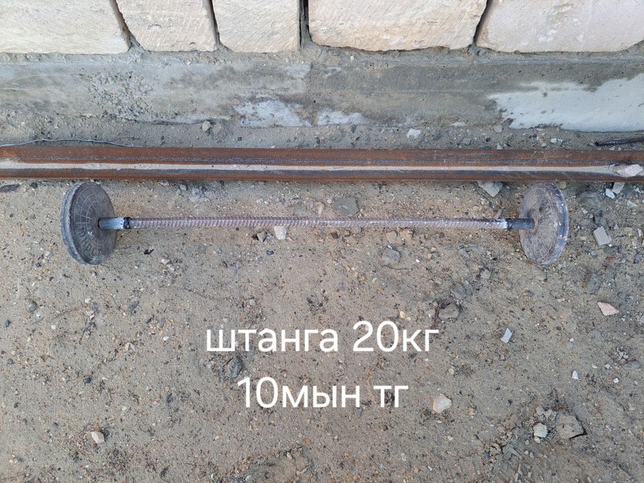 Штанга Юность Ссср