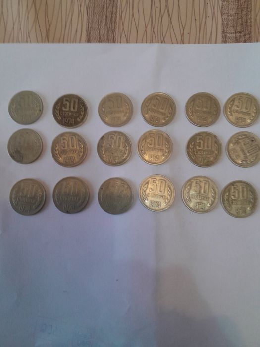 Монети за колекционери