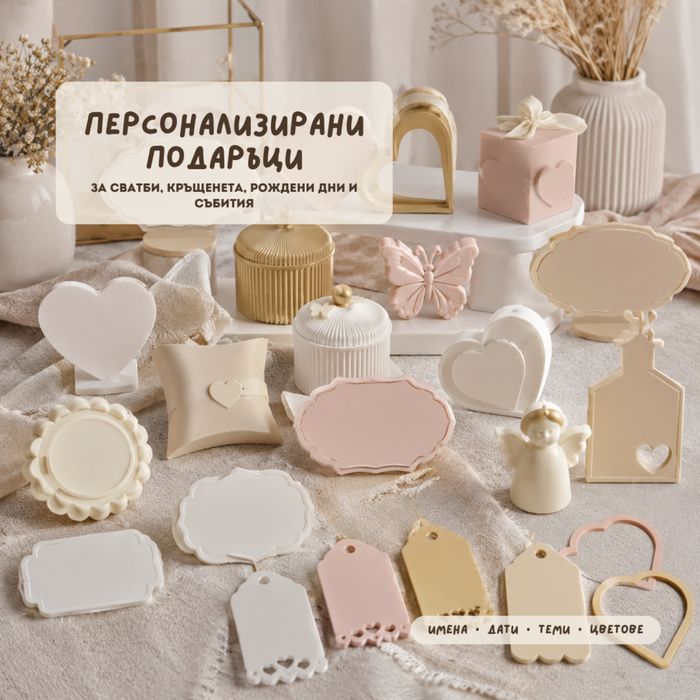 3д принтиране по поръчка / 3D принтиране