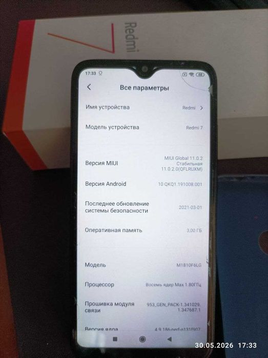 Продам Xiaomi Redmi 7 (б/у)