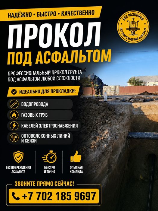 Прокол прокол прокол