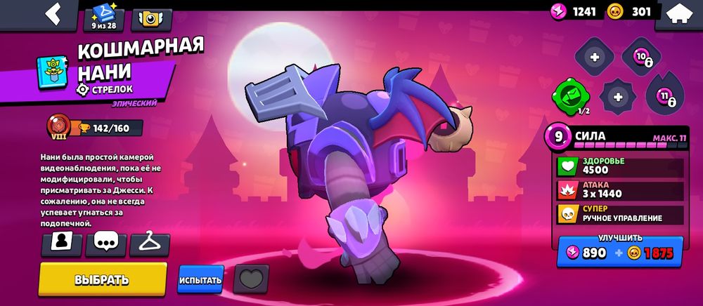 акаунт бравл старс