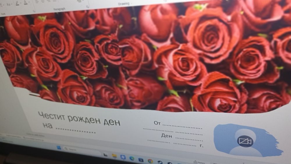 Картичка изработена от дете цветна разпечатка