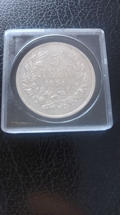 2 броя 5 лева 1894г.