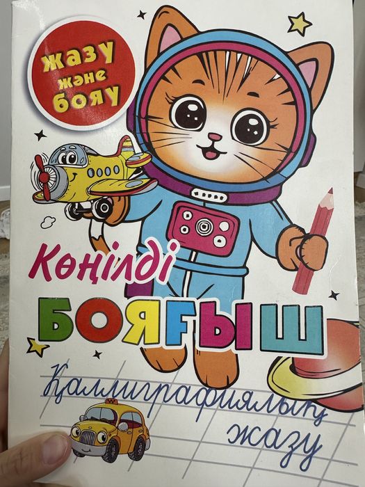 Көңілді Бояғыштар