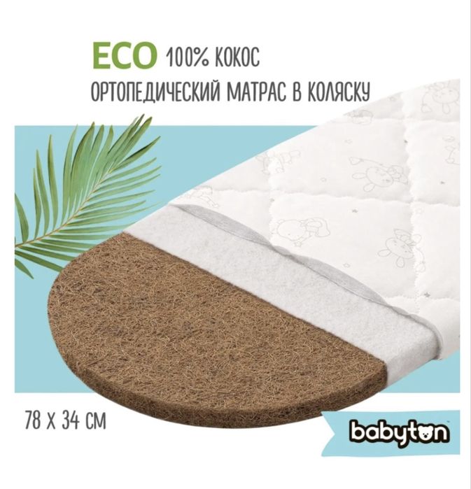 Матрас в коляску