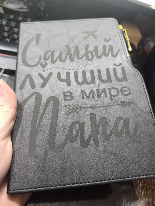 Блокнот с лазерной гравировкой! Отличный подарок для мужчины.