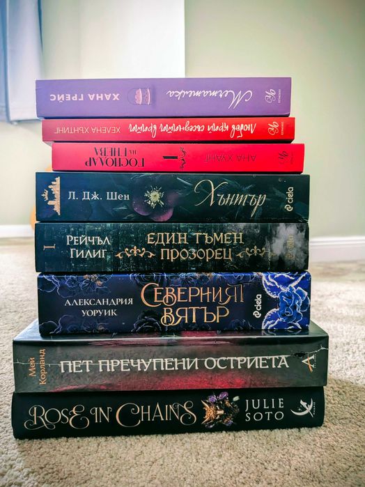 НОВИ книги Хънтър, Мечтателка, Северният вятър, Господар на гнева и др
