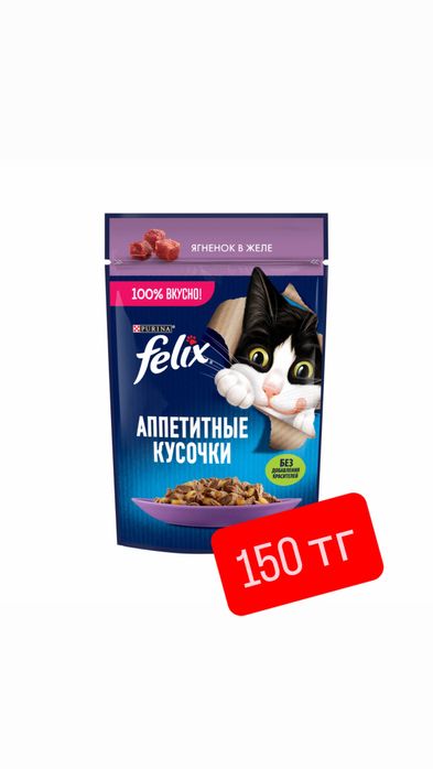 Феликс корм для кошек