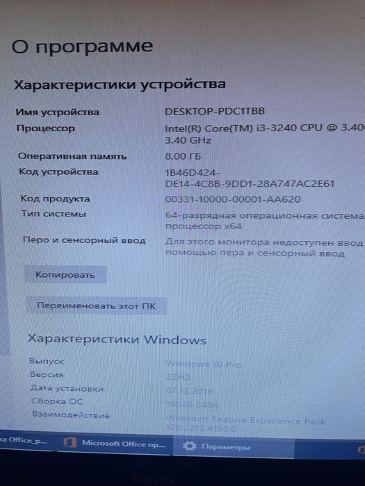 Продам компьютер