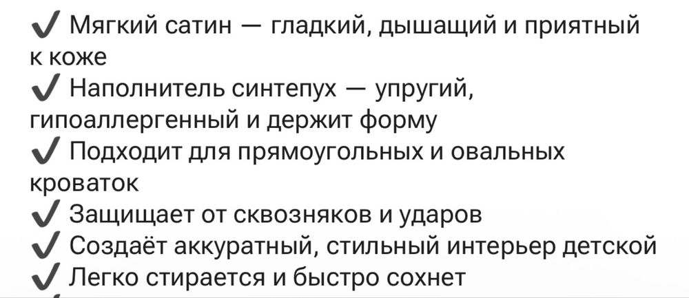 Бортик косичка! 5 000тг