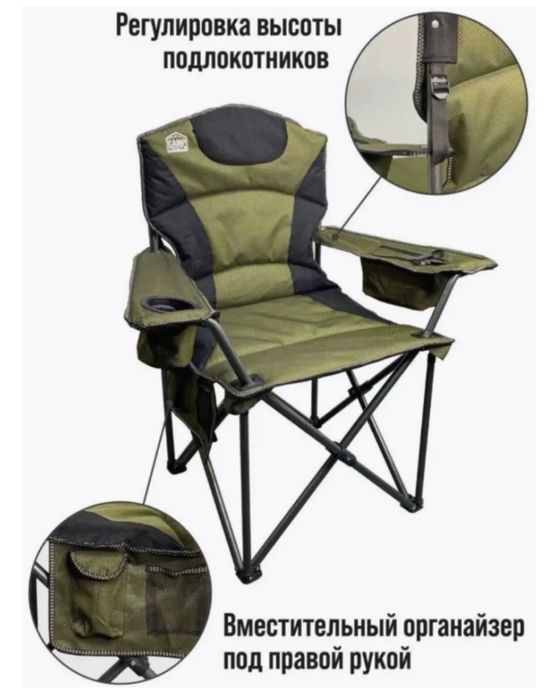 Кресло Camp Master