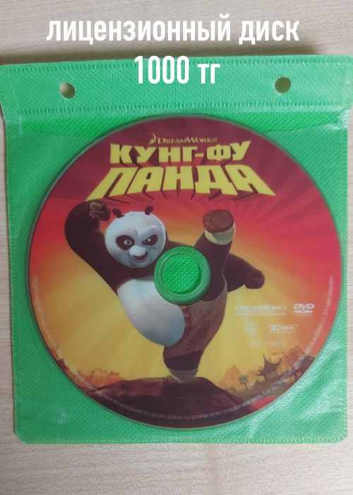 DVD диски Мультфильмы
