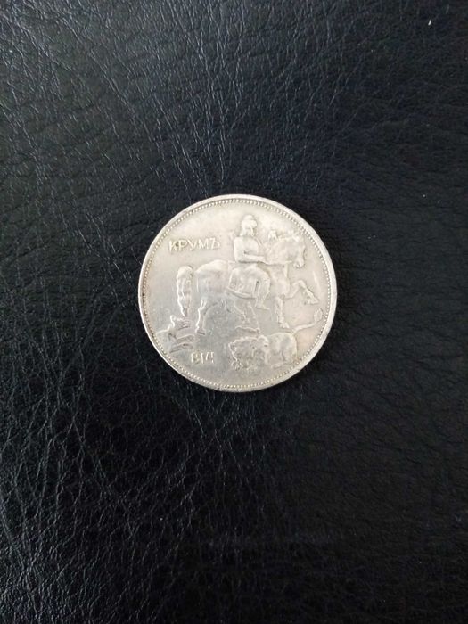 5,10,20стотинки-1962год, 1,2 лева от 1969г. сребърна монета 1лв 1891 г