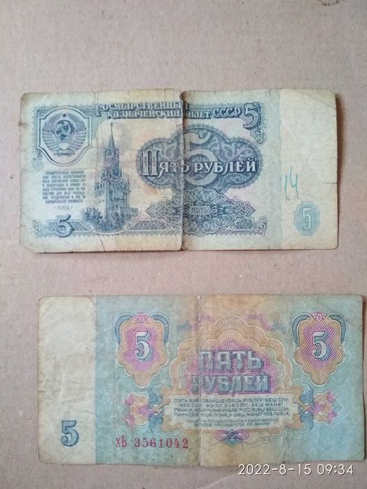 Банкноты продам.