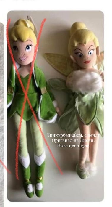 РАЗПРОДАЖБА Оригинални меки кукли Дисни.