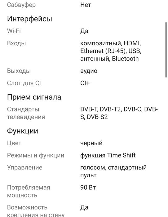 Телевизор Yandex