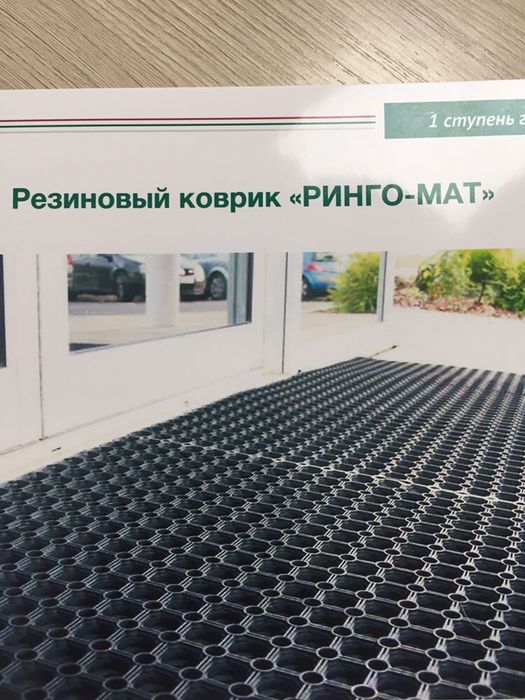 Ячеистые Резиновые Коврики