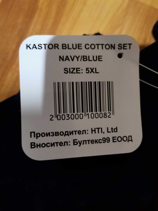 Работен гащеризон 5хл стенсо