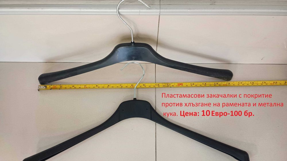 Продавам пластмасови закачалки за дрехи