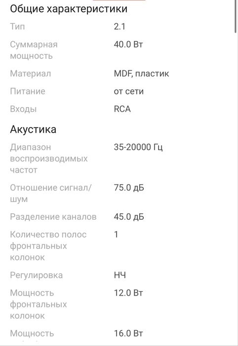 Компьютерные колонки Microlab M-700