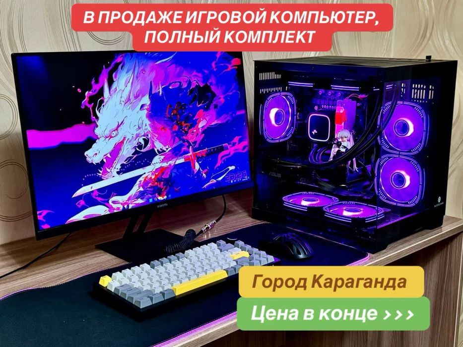 игровой компьютер