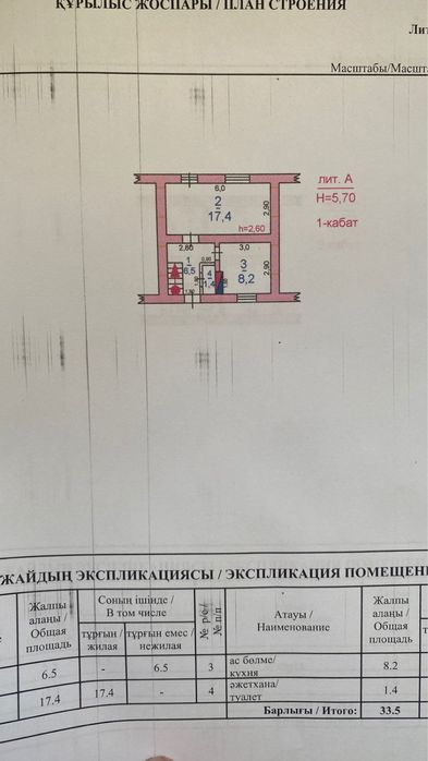 Квартира продается в село Бурном