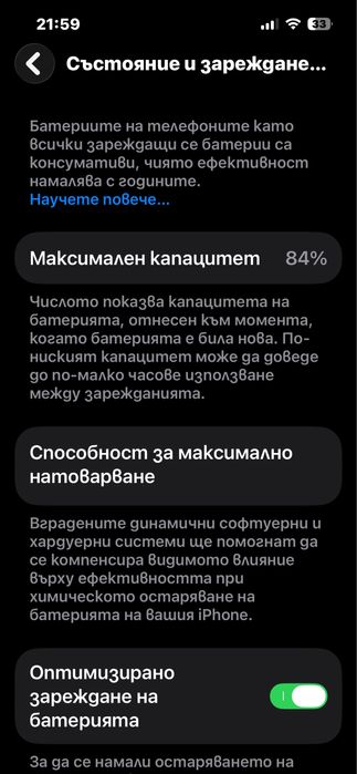 Iphone 13 128GB нов топ