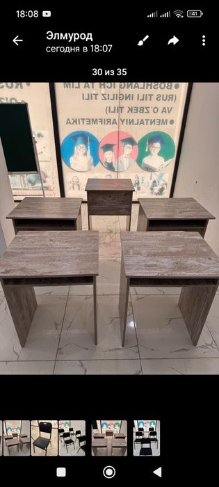 Учебний парта стул комплект