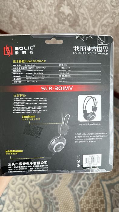 Продам наушники новые.