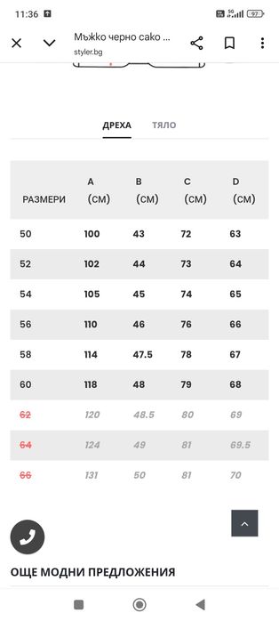 Мъжко черно сако- Ново,спортно елегантно р-р 50