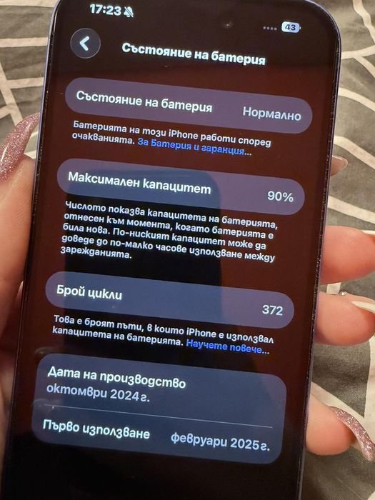 Iphone 16 Ultramarine