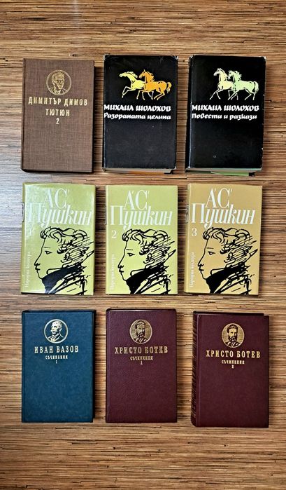 Книги  Различни  Жанрове