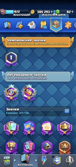 Аккаунт Clash royale