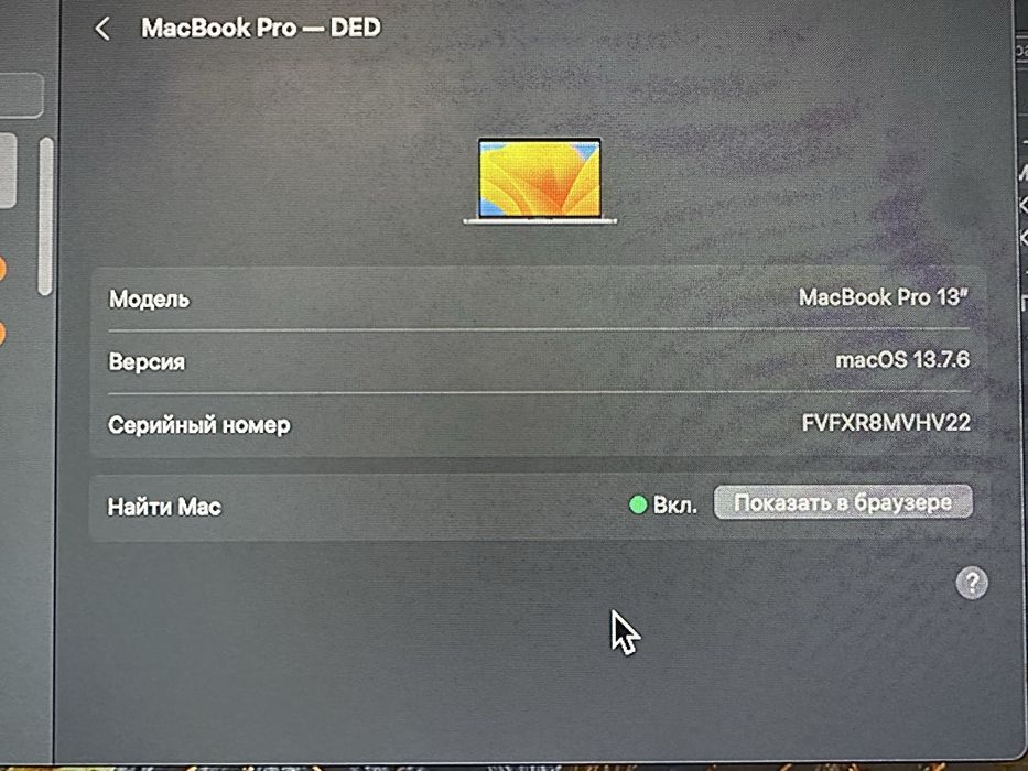 Macbook pro 13 2017год