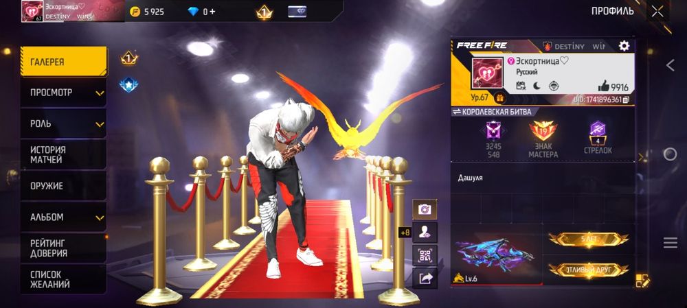 АККАУНТ фри фаер