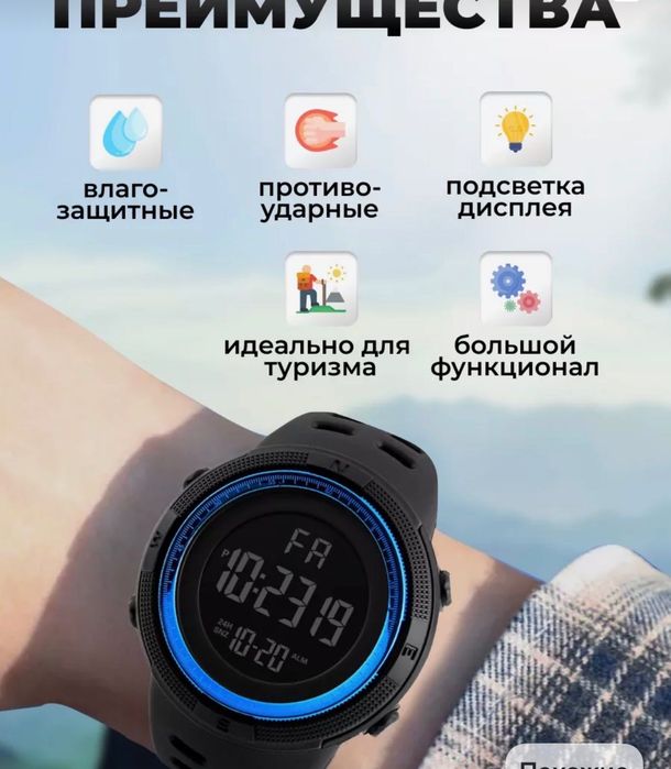 Часы мужские наручные электронные