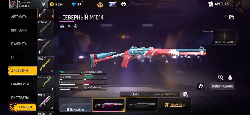 Аккаунт уступок есть