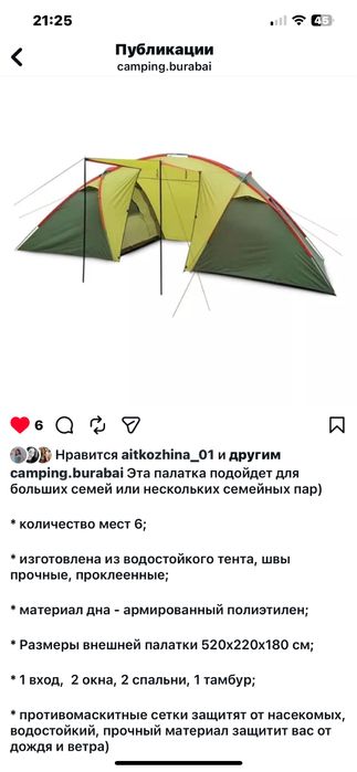 Продам палатки в хорошем состоянии