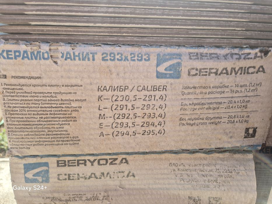 Новый Кафель сатылады