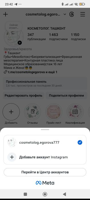 Косметолог с мед образованием для женщин.