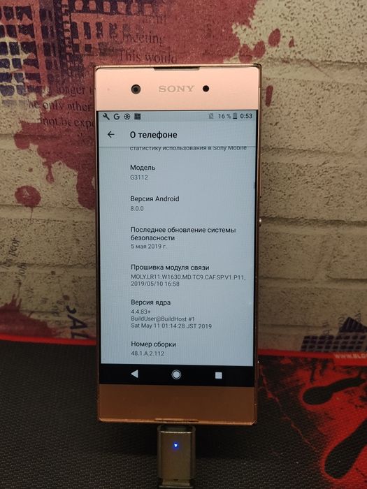 Sony Xperia XA1 под восстановление