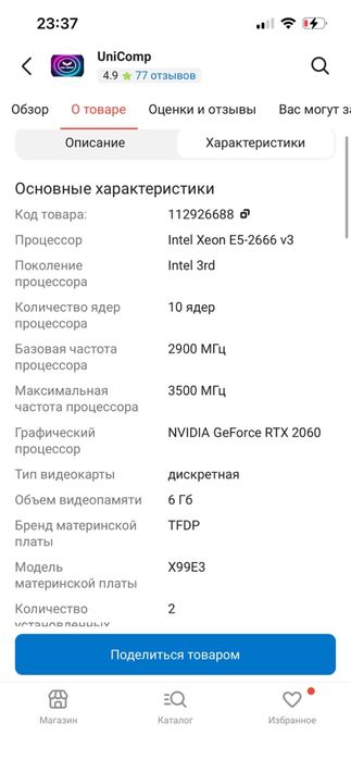 Продается комп за 200к или обмен на пс5