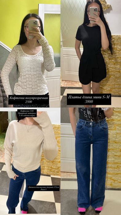 Продаю вещи, разгрузка гардероба